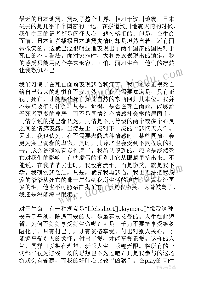 孤儿列车读后感 生命列车读后感(优质5篇)