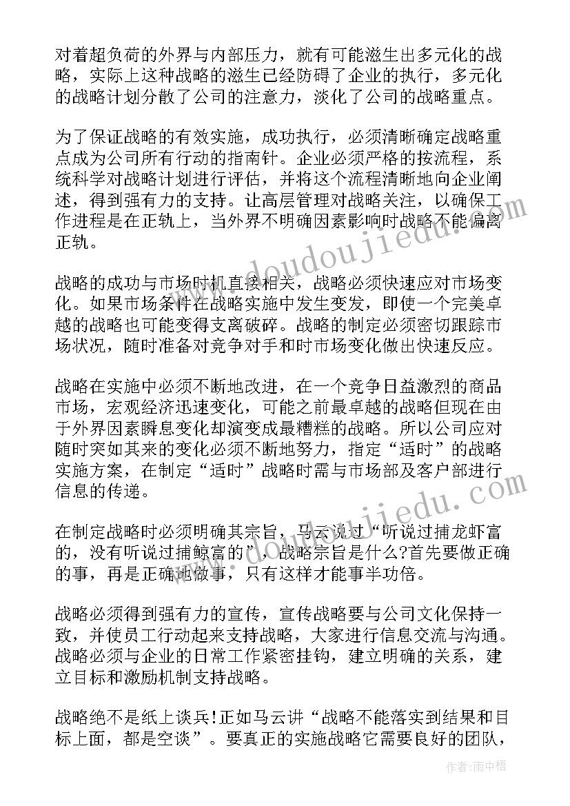 点评读后感的评语(精选5篇)