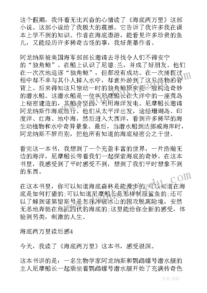 最新简爱读后感英文版附翻译(模板5篇)