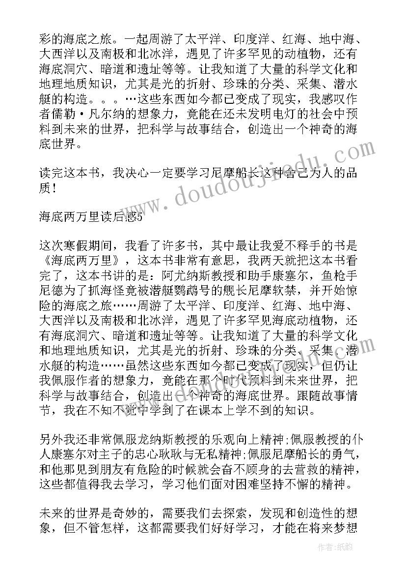 最新简爱读后感英文版附翻译(模板5篇)