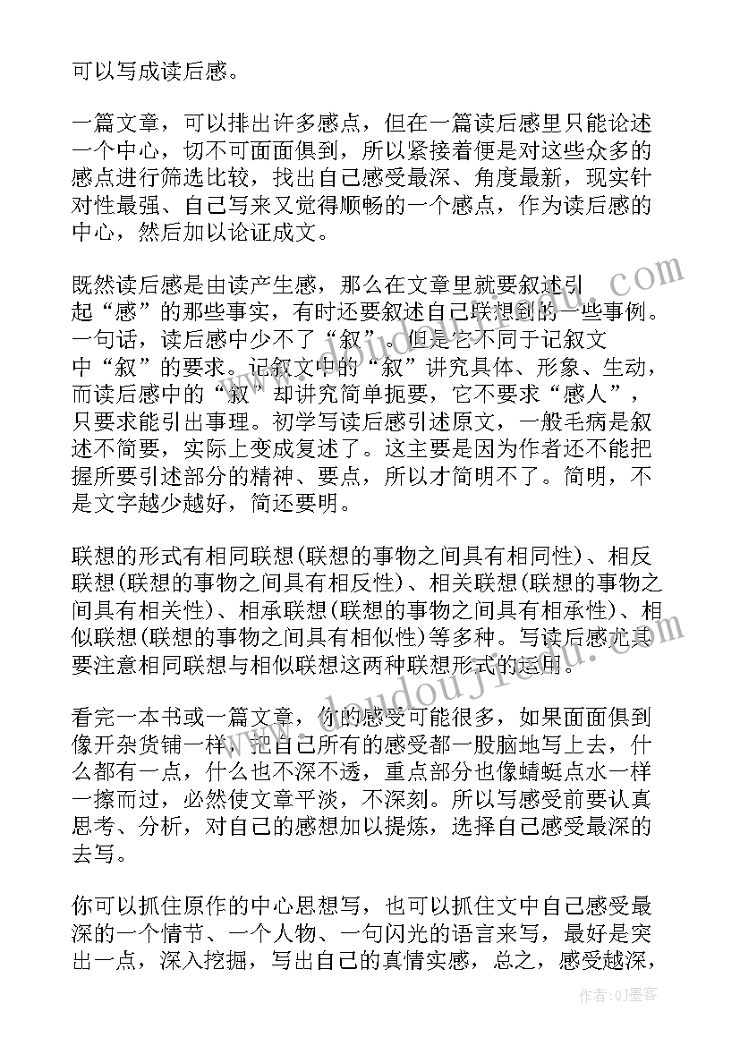 写读后感的图画简单二年级(优质10篇)