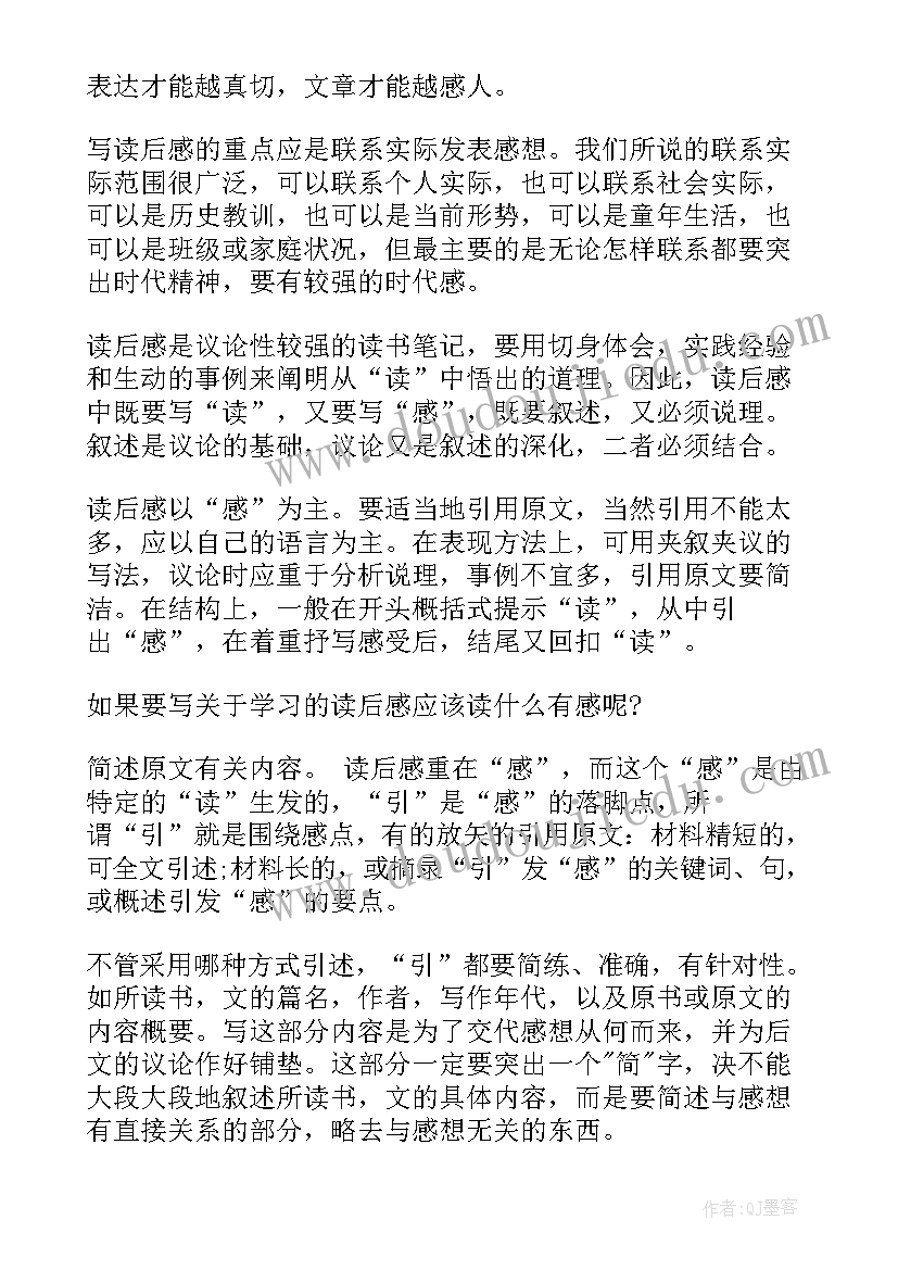 写读后感的图画简单二年级(优质10篇)