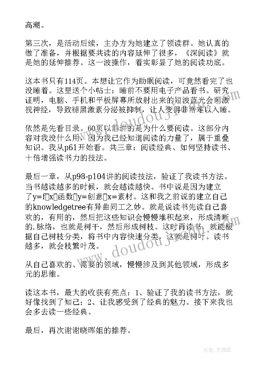 阅读读后感(实用8篇)