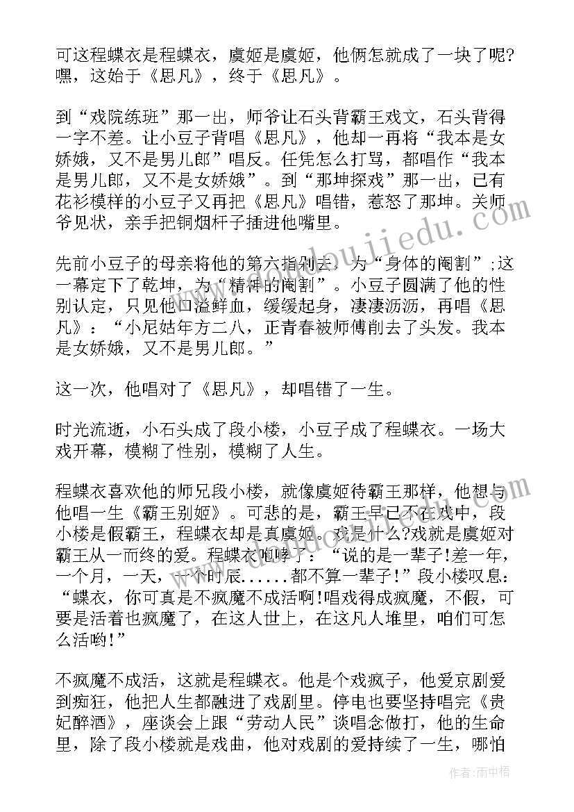 2023年霸王龙的读后感(实用8篇)