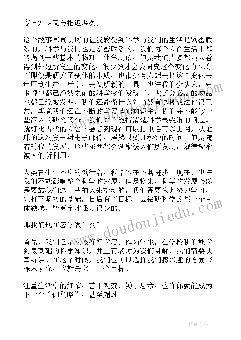 2023年偶然读后感(汇总5篇)