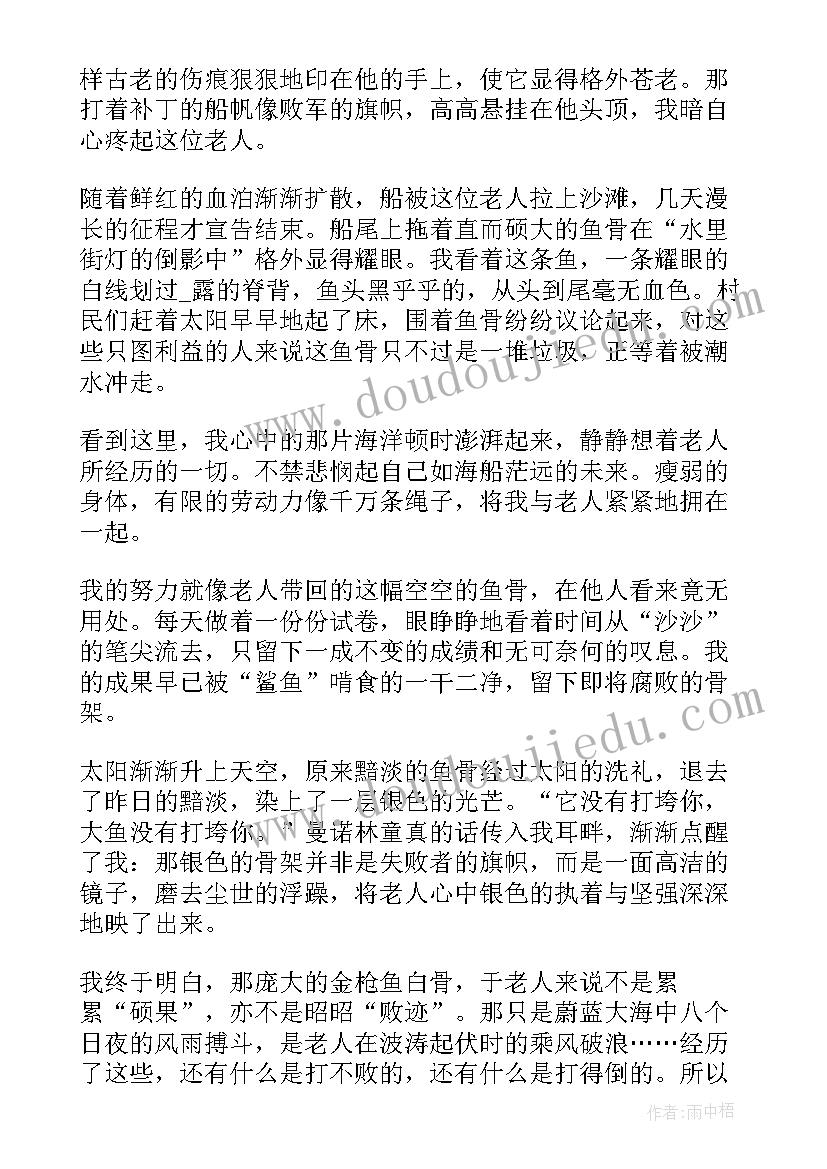 2023年原著读后感(优秀8篇)