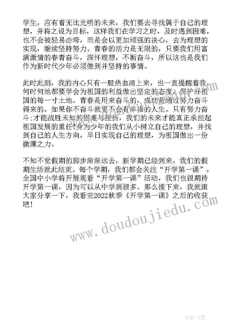 读后感视频教学(优秀5篇)