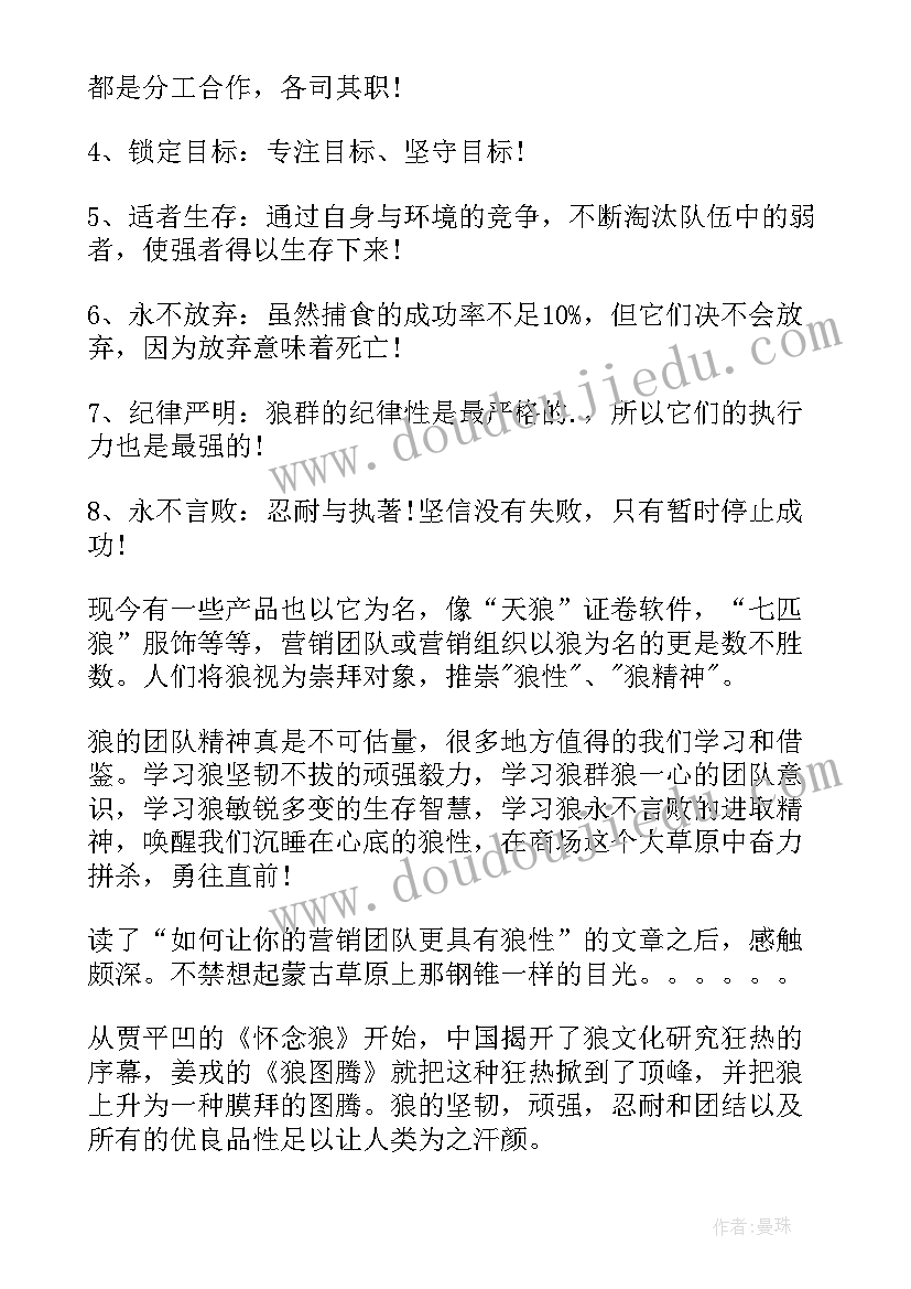 最新读营销书籍心得体会 市场营销书籍读后感(模板6篇)