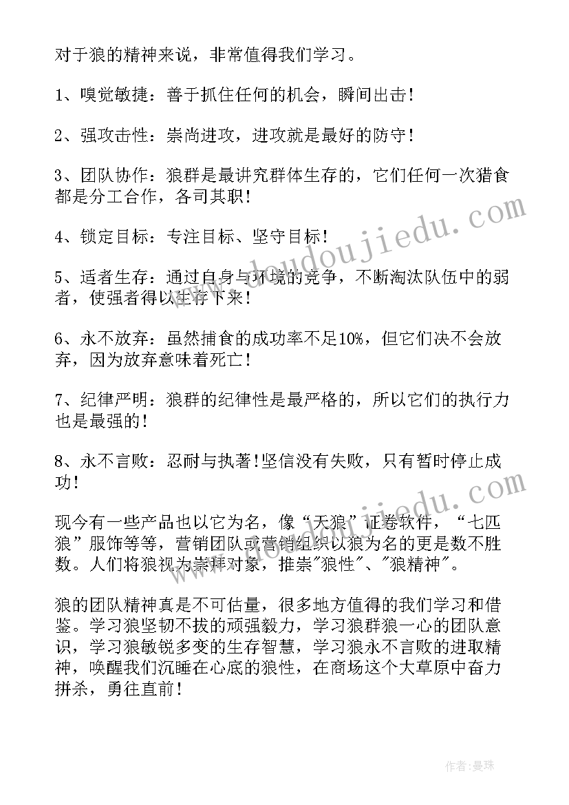 最新读营销书籍心得体会 市场营销书籍读后感(模板6篇)