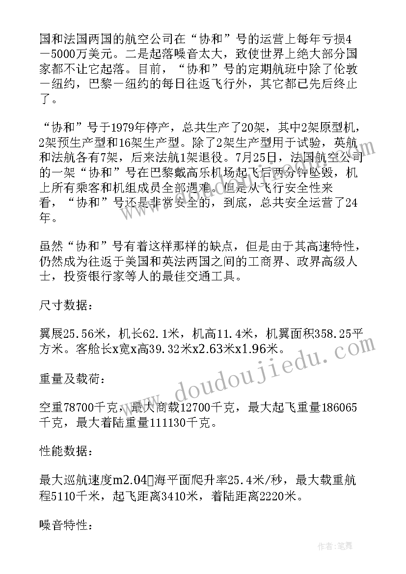 协和医事读后感(优秀5篇)