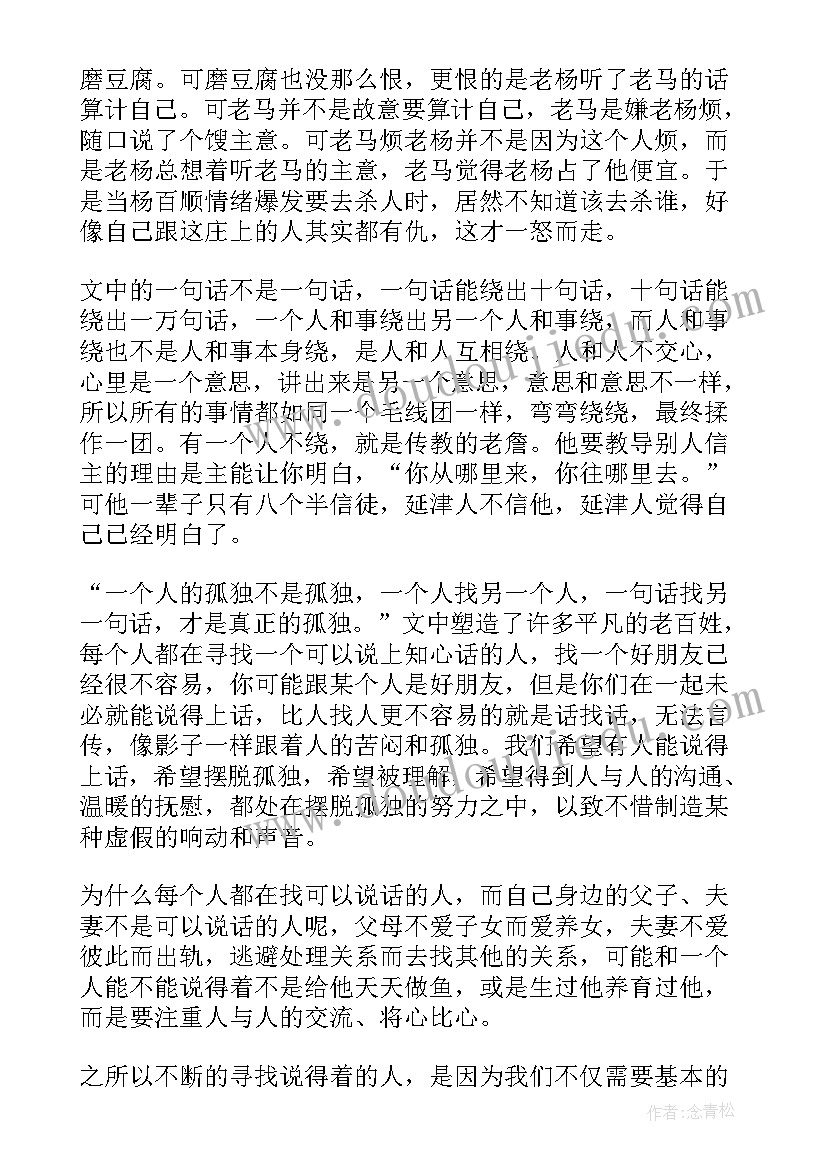 最新从零到一读后感 一句顶一万句读后感(优秀5篇)