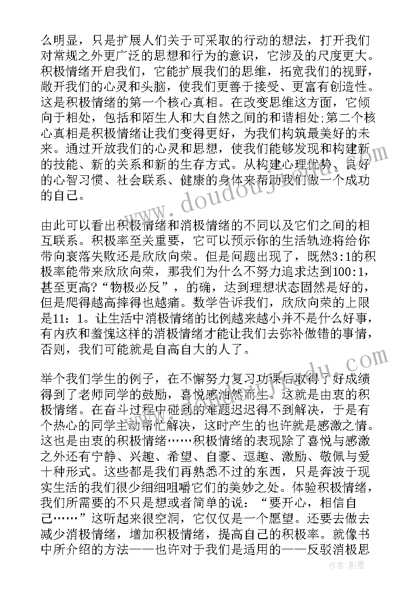 读书力量读后感(优质5篇)