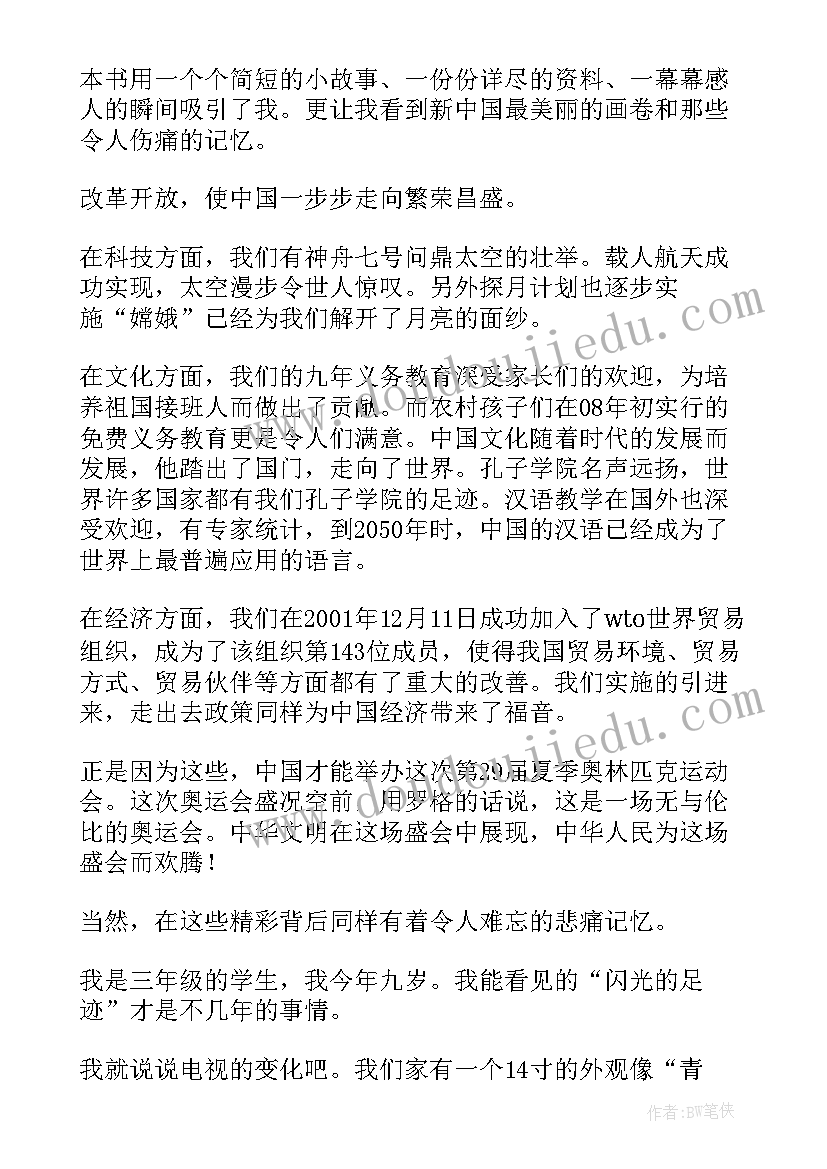 读后感文章(模板9篇)