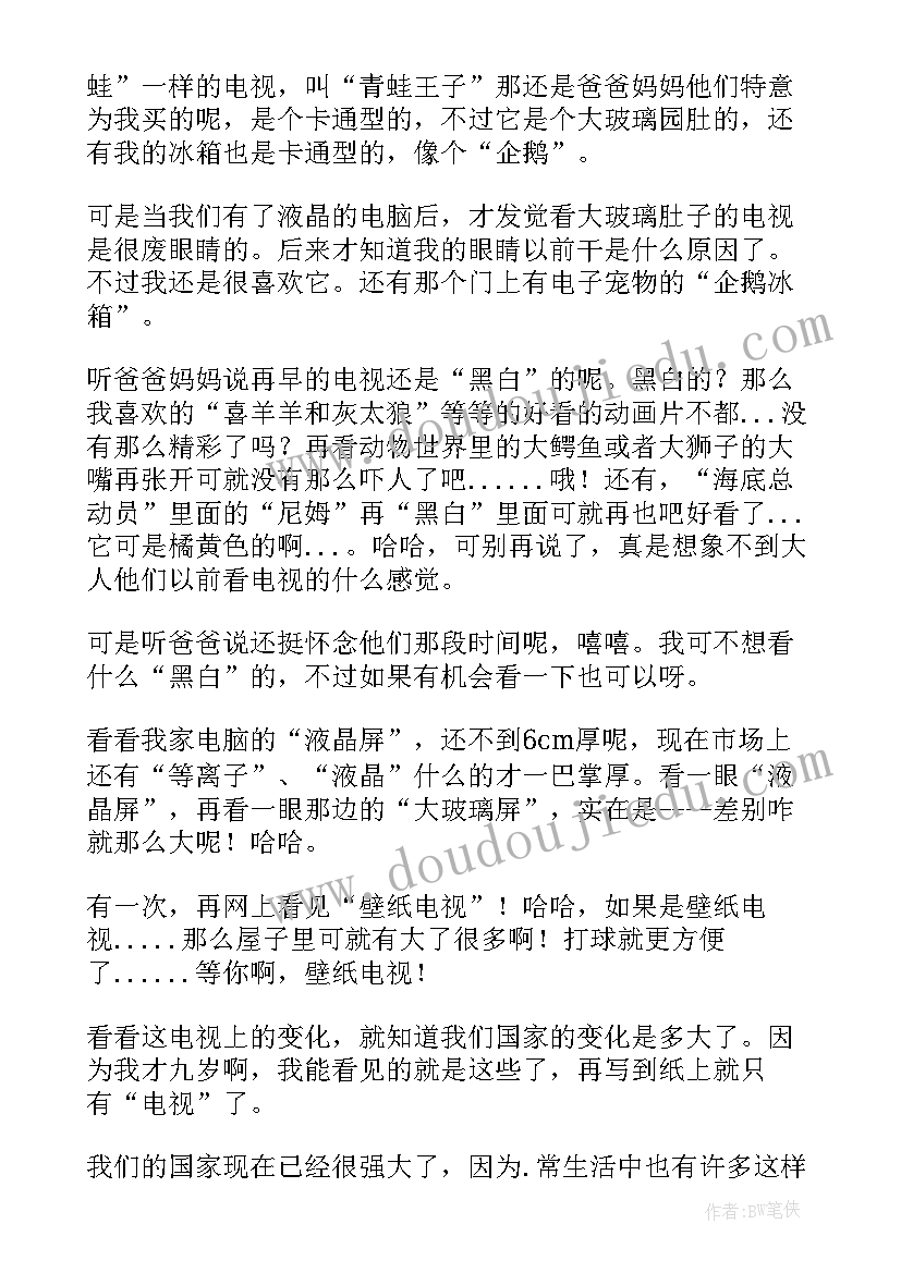 读后感文章(模板9篇)