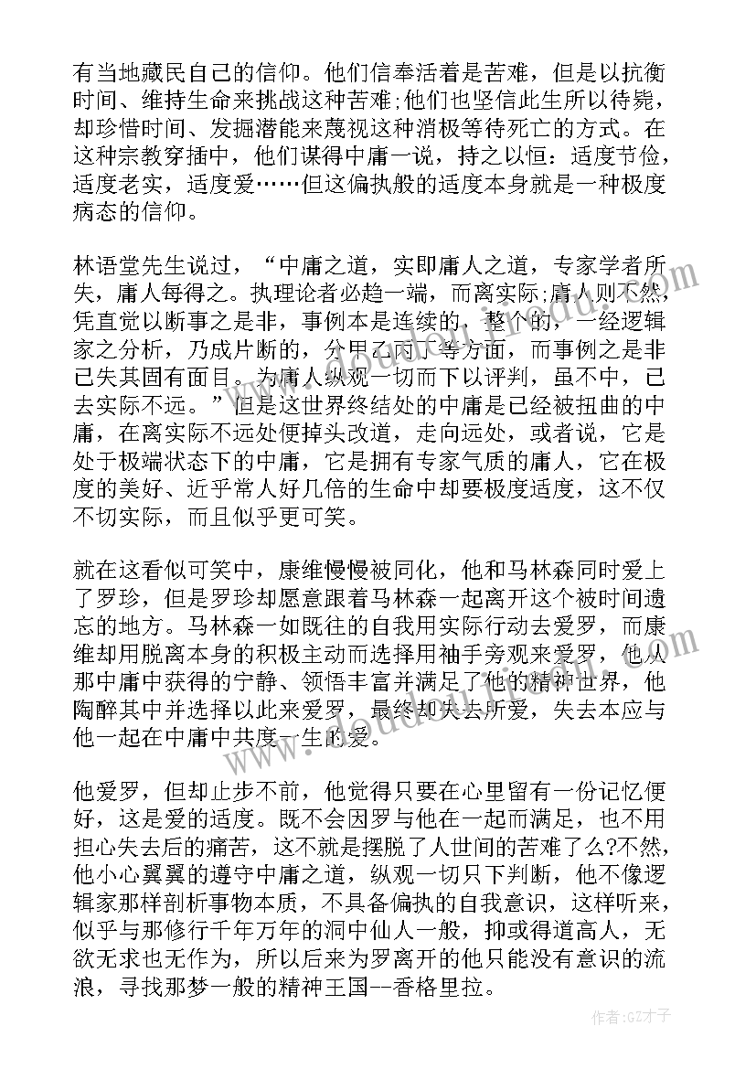 经典读后感(汇总8篇)