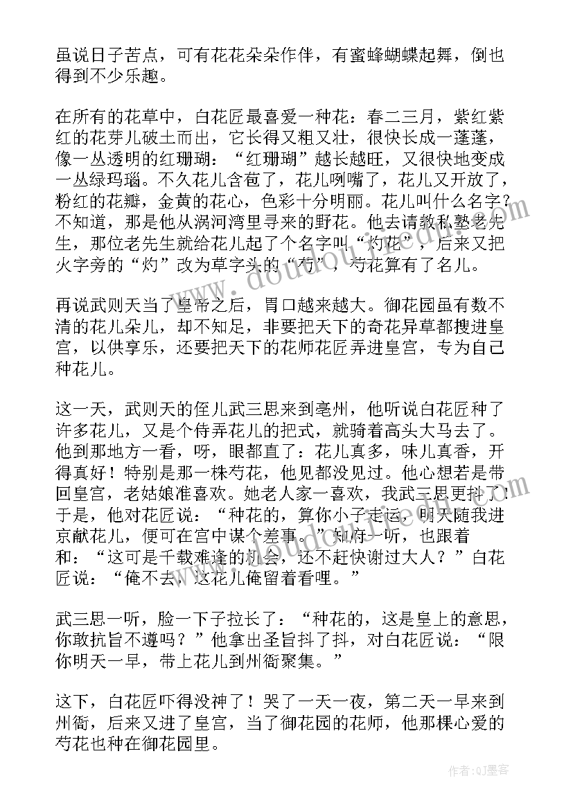 最新民间读后感(汇总9篇)