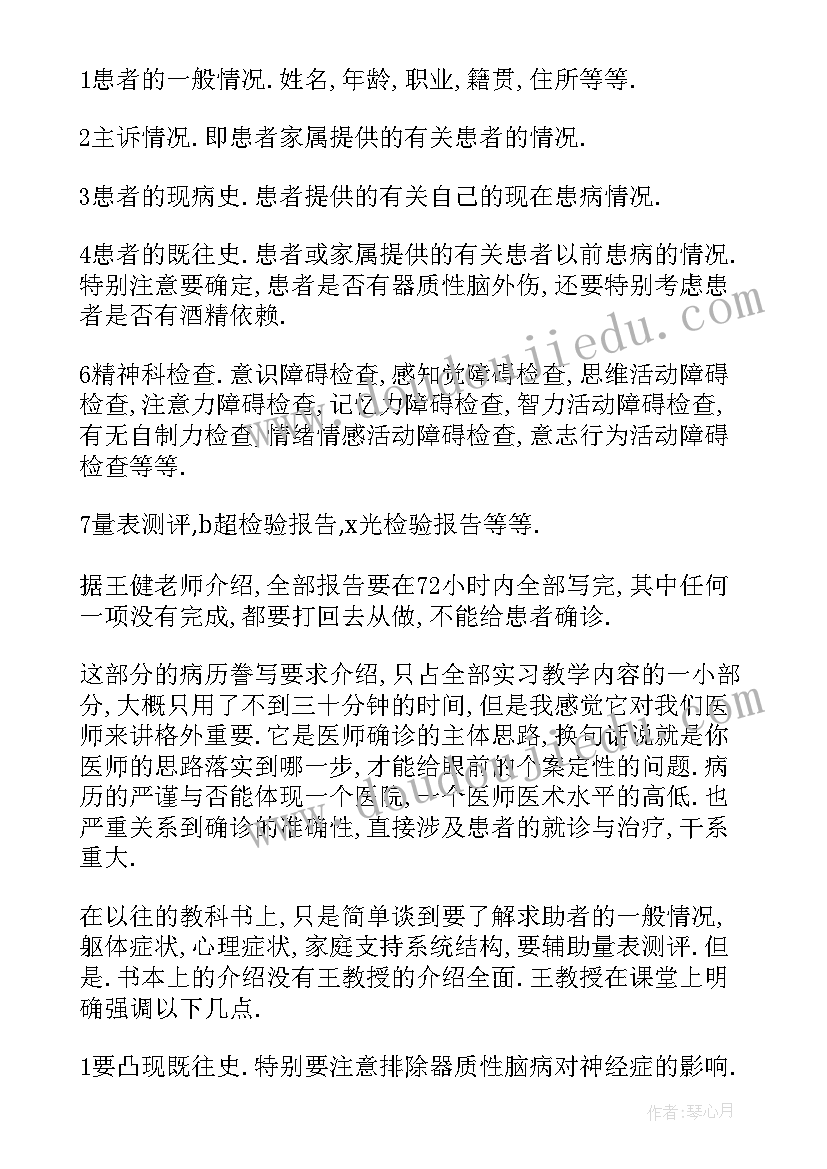 最新临床医学学生平时鉴定表自我鉴定 临床医学生实习自我鉴定(大全8篇)