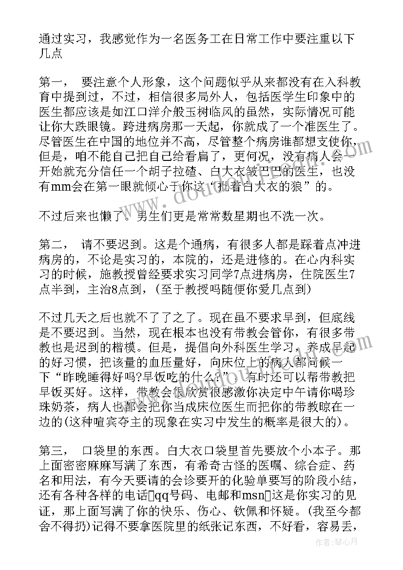 最新临床医学学生平时鉴定表自我鉴定 临床医学生实习自我鉴定(大全8篇)