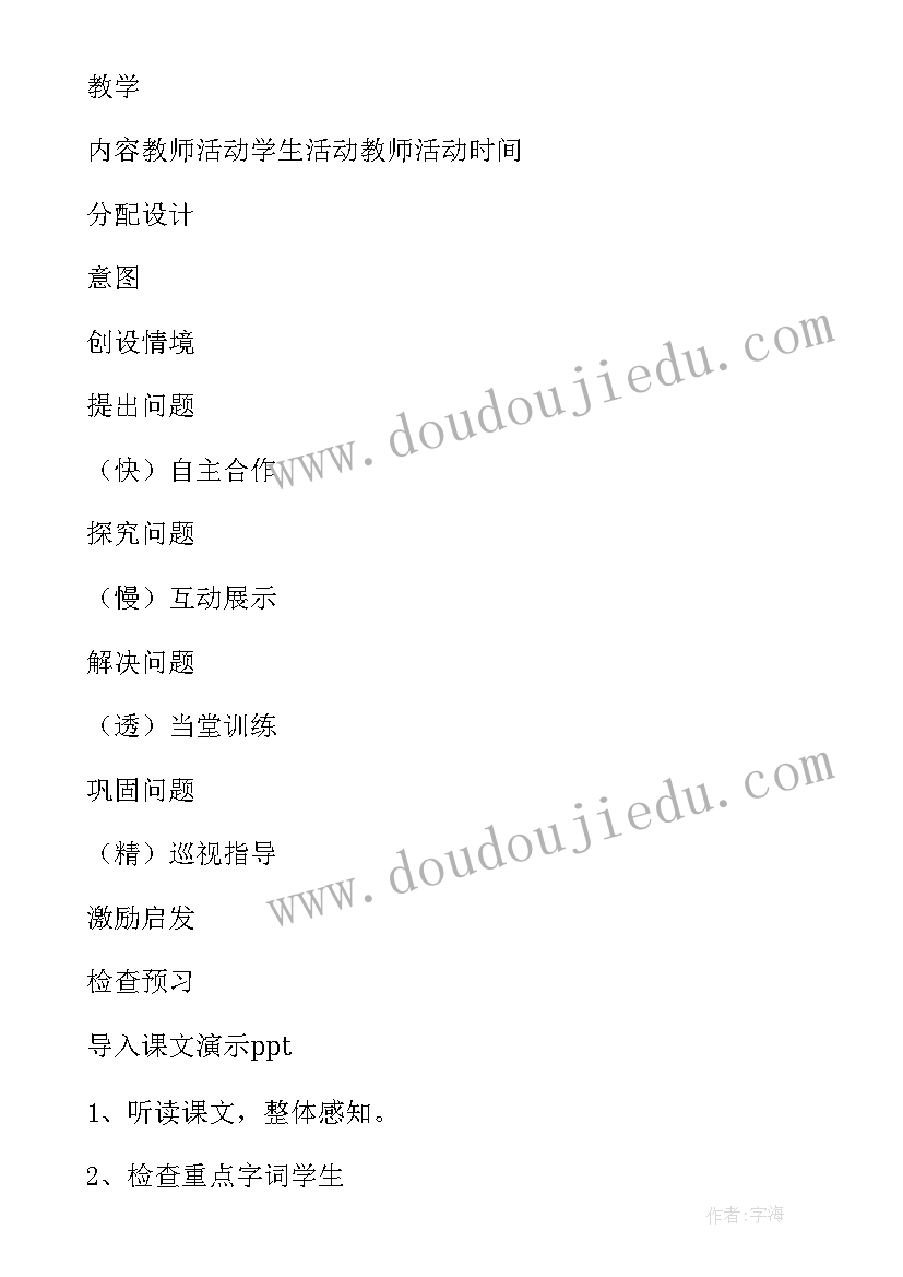 最新课文读后感八年级 八年级课文信客读后感(大全5篇)