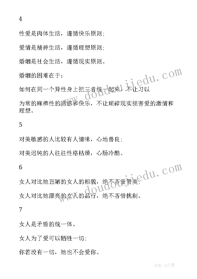 最新受益一生的五本书分别讲了 受益一生的个成功经验读后感(通用5篇)