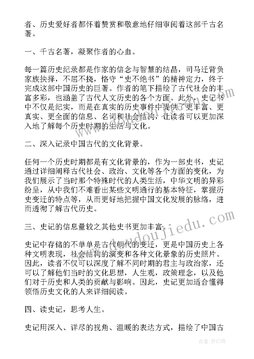 勤学故事读后感 准备读后感心得体会(精选7篇)