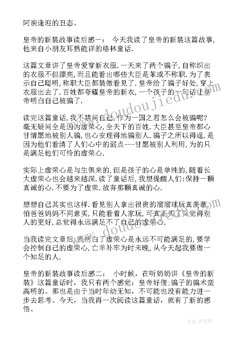 觉醒年代读后感(精选9篇)