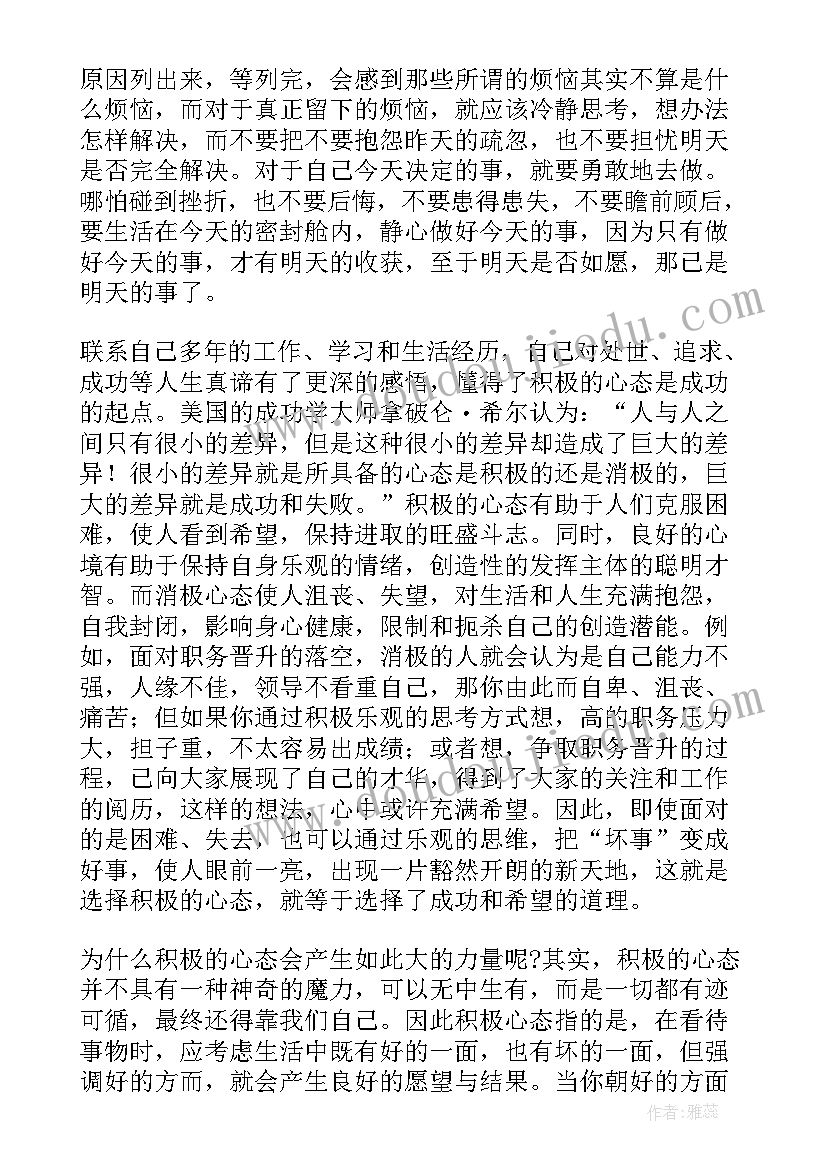 最新优点的缺陷读后感(通用5篇)