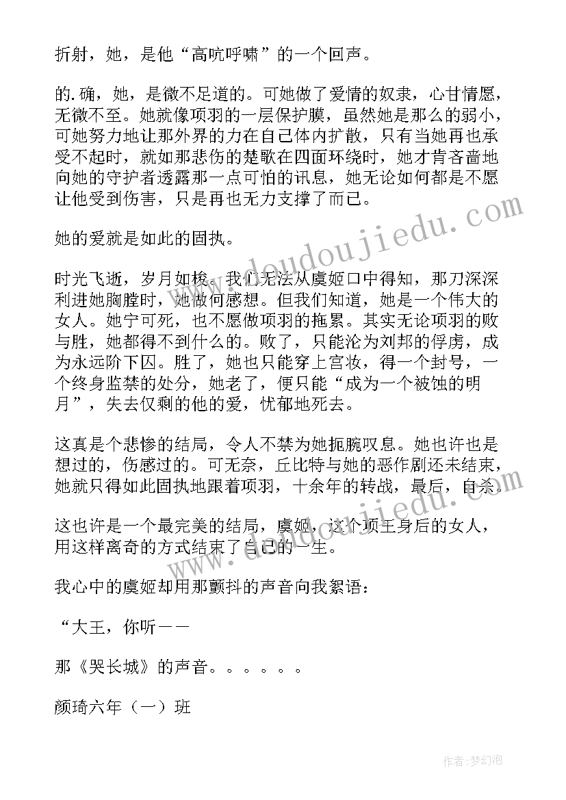 2023年小霸王读后感(汇总5篇)