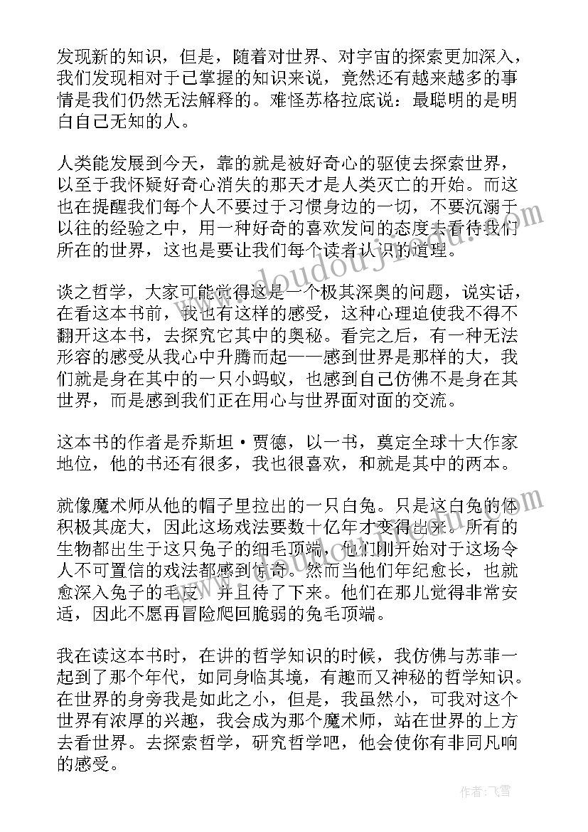 2023年短文读后感(精选5篇)