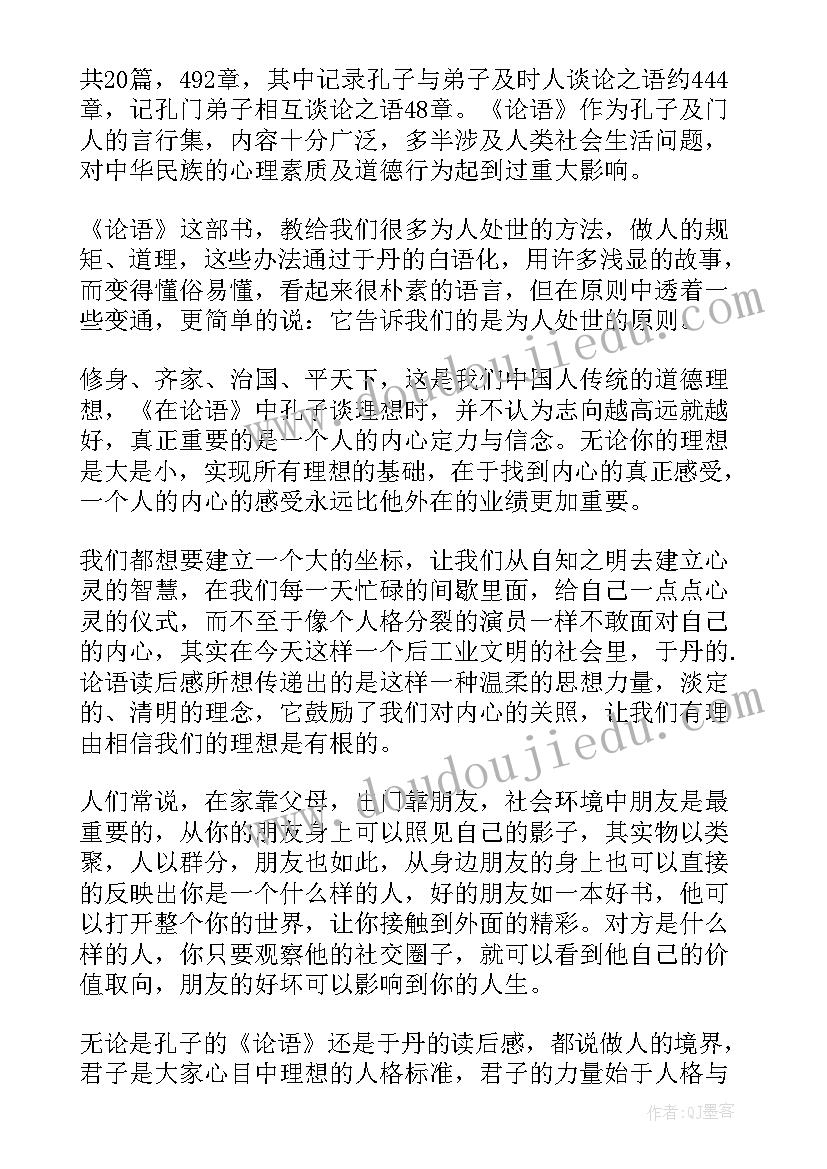 2023年国之脊梁读后感 真实读后感的心得体会(精选5篇)