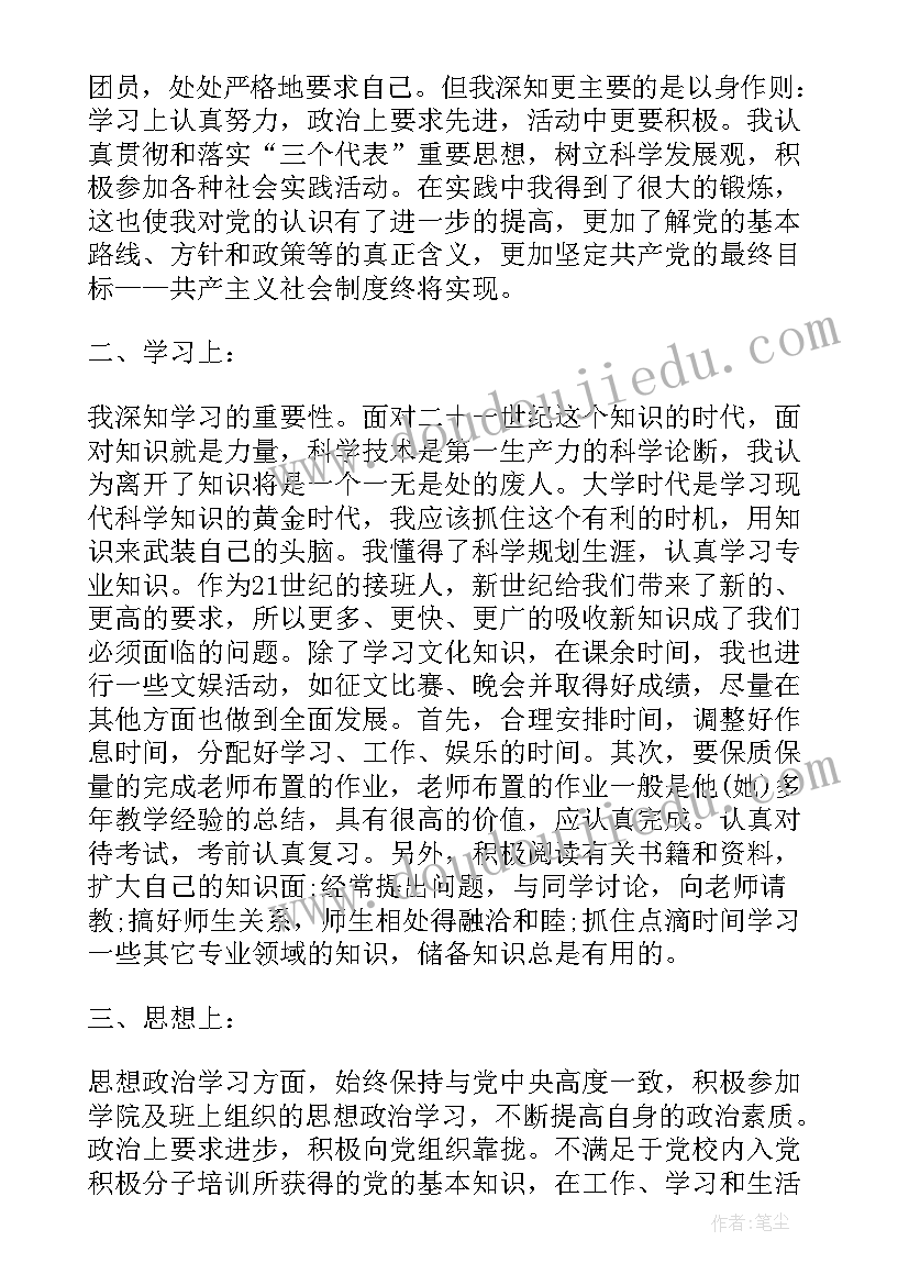 2023年大学生团员自我鉴定 共青团员大学生自我鉴定(模板8篇)