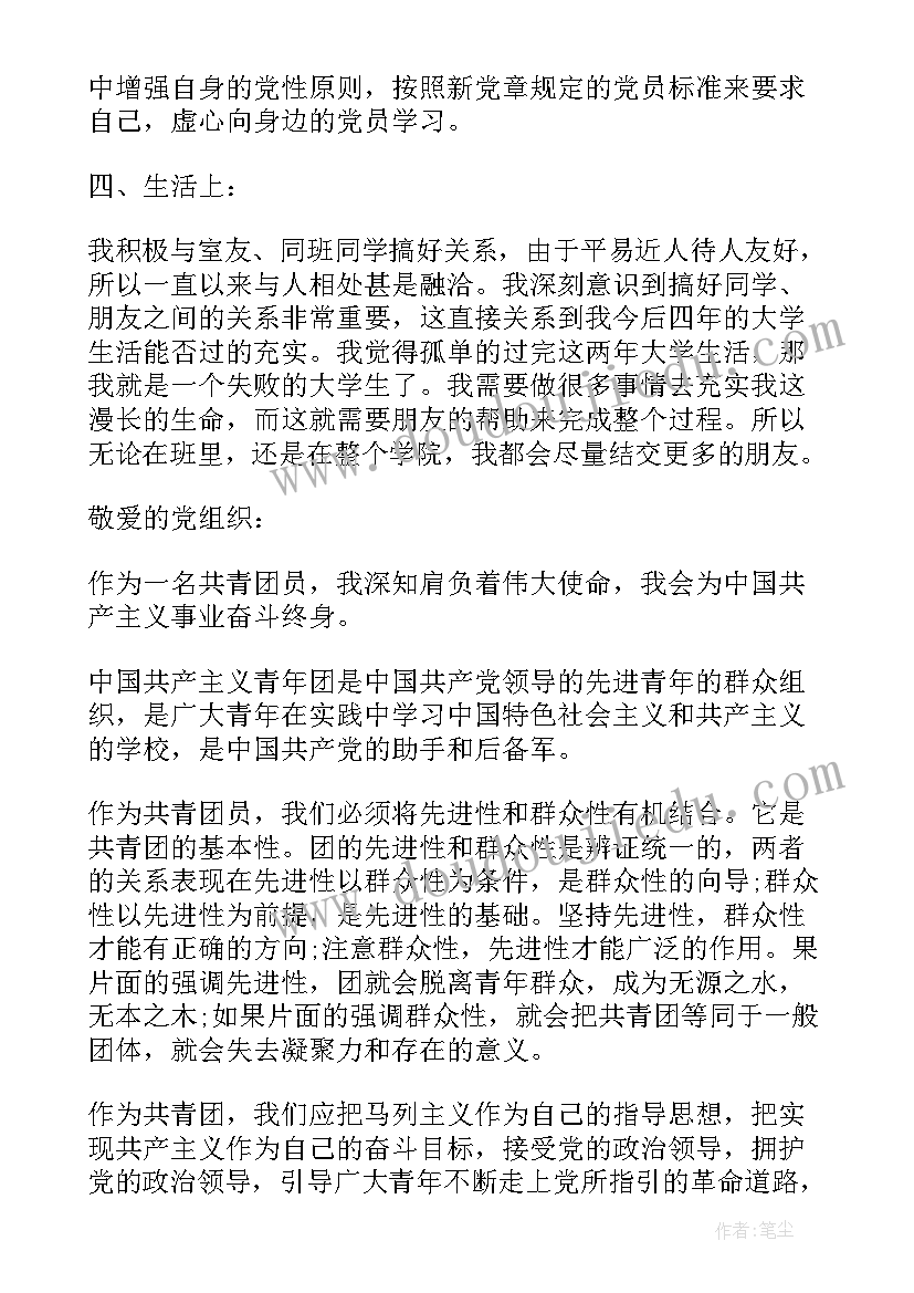 2023年大学生团员自我鉴定 共青团员大学生自我鉴定(模板8篇)