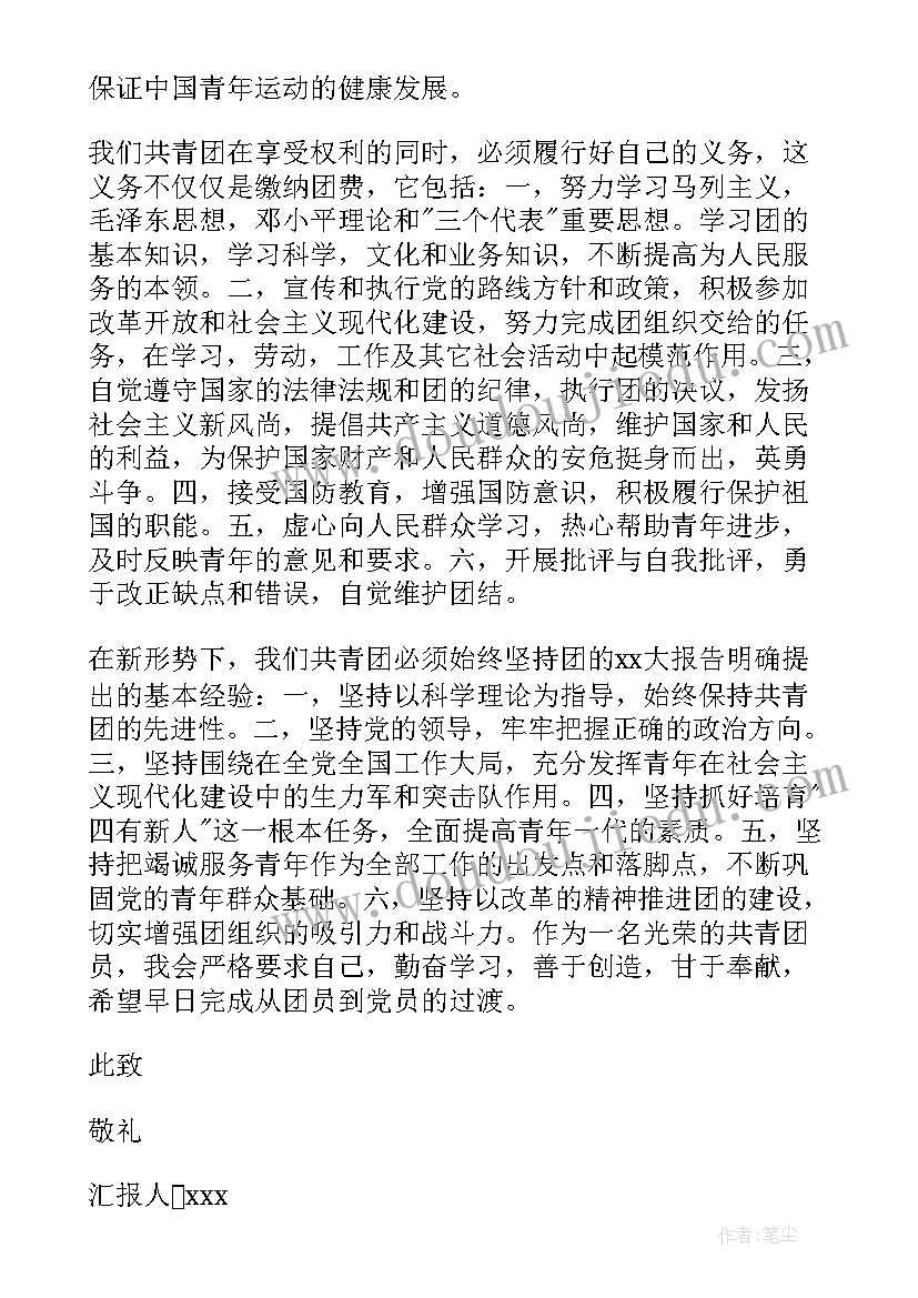 2023年大学生团员自我鉴定 共青团员大学生自我鉴定(模板8篇)