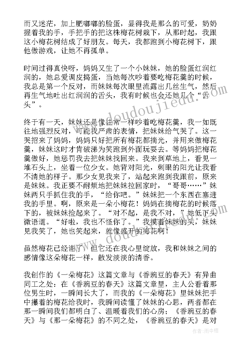 最新童年的读后感六年级 童年的读后感(优秀7篇)