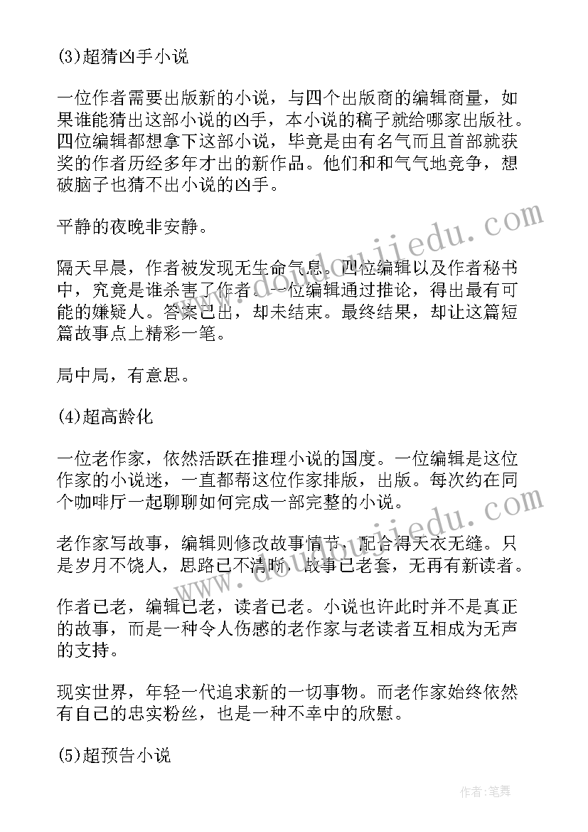 苦恼的读后感 伽利略的苦恼读后感(通用5篇)