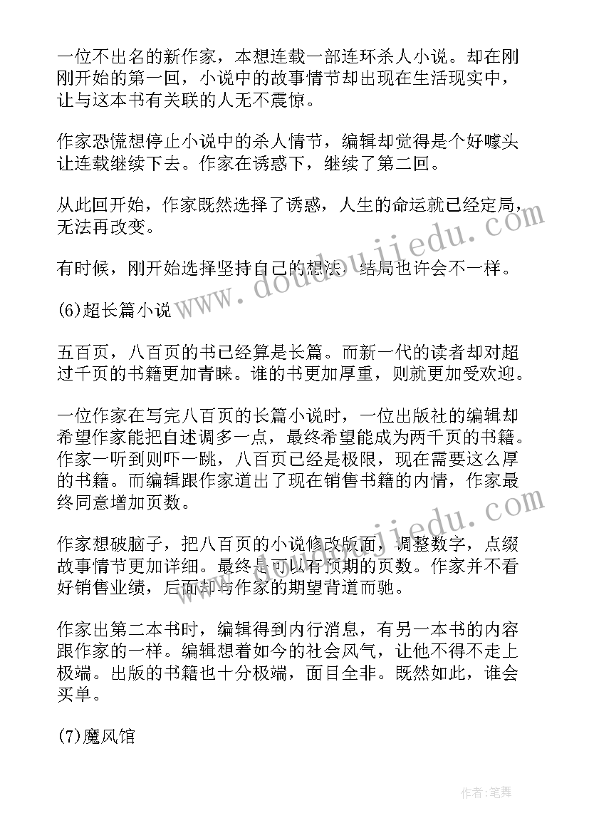 苦恼的读后感 伽利略的苦恼读后感(通用5篇)