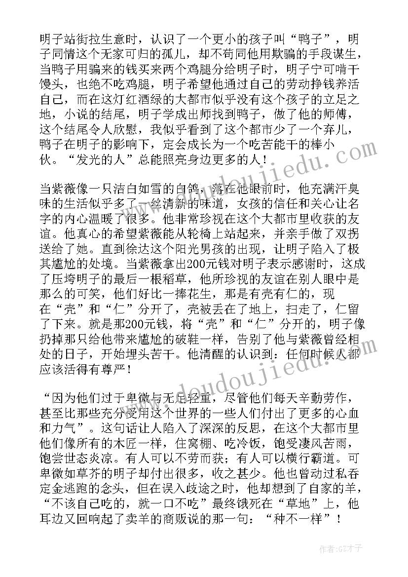 2023年读山读后感(精选5篇)