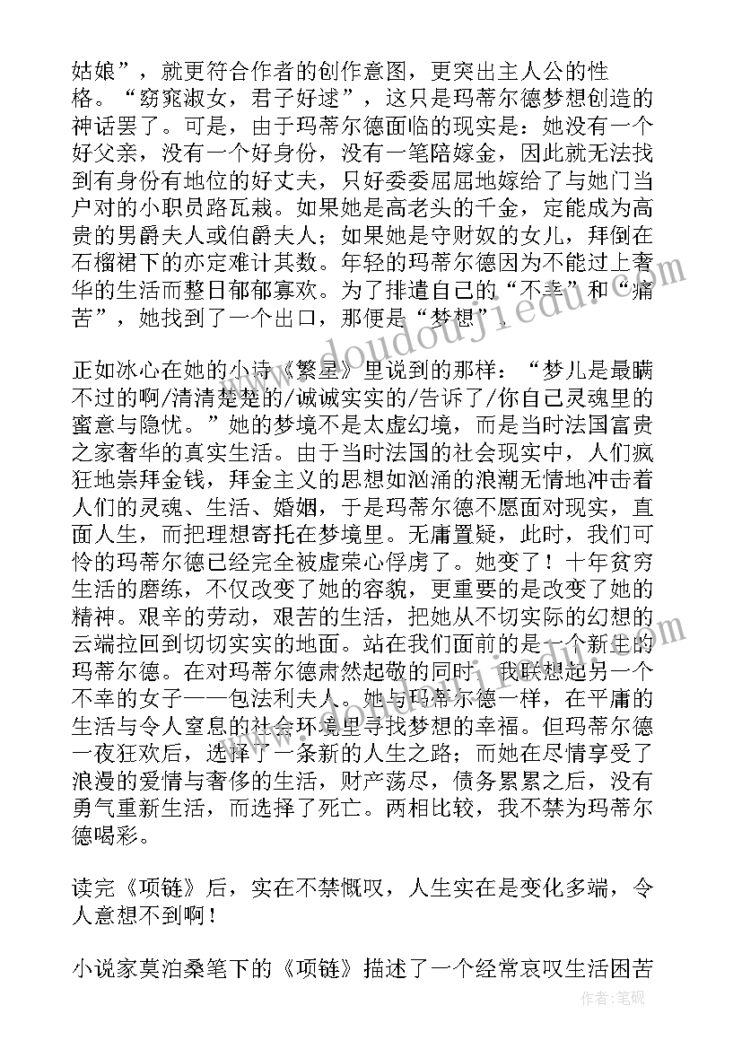 根的读后感(优质6篇)