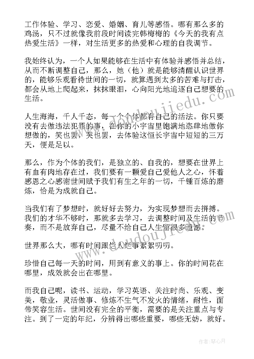 2023年当你老了诗歌原文读后感 当你的才华还撑不起你的梦想时读后感(大全5篇)