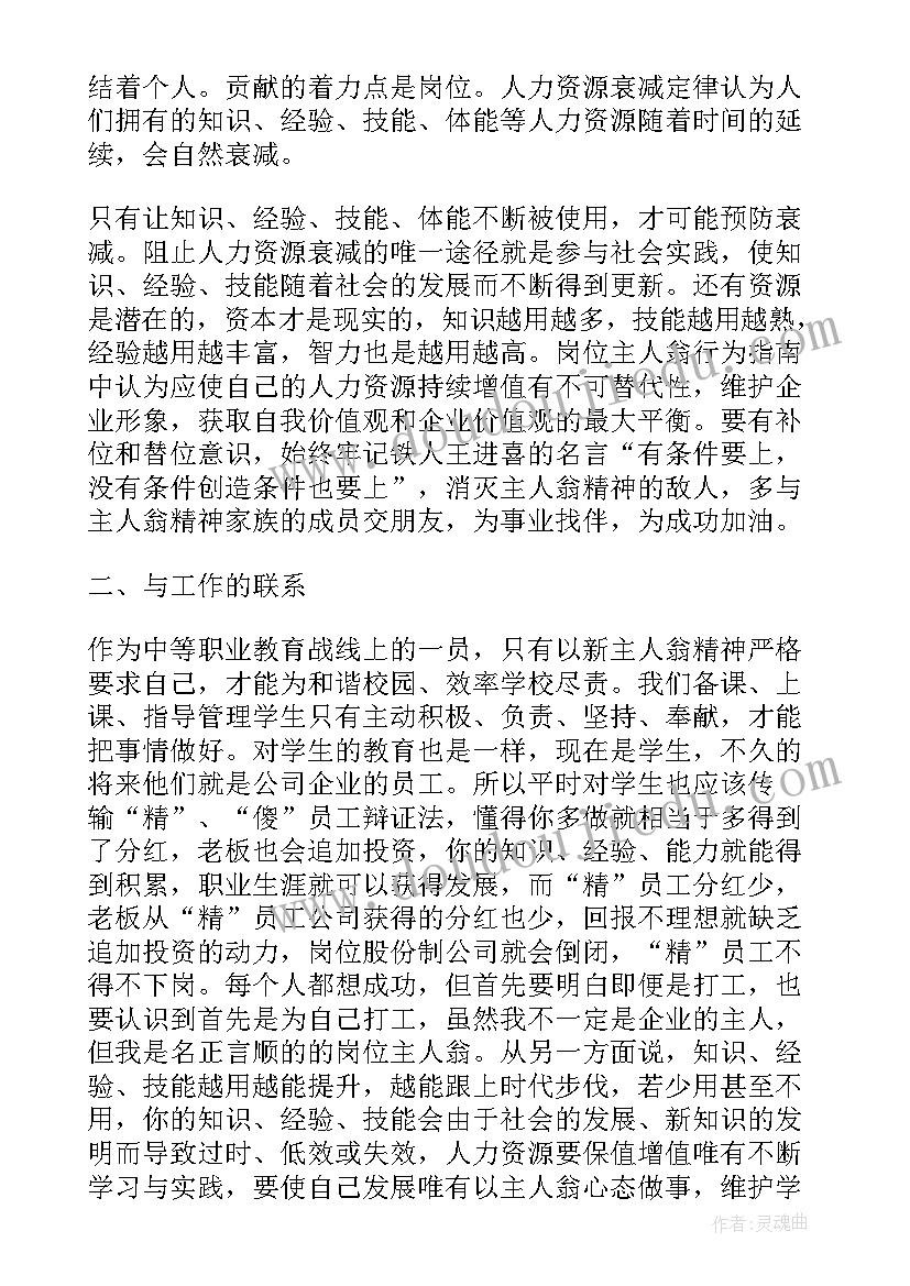 读书读后感高中(实用5篇)