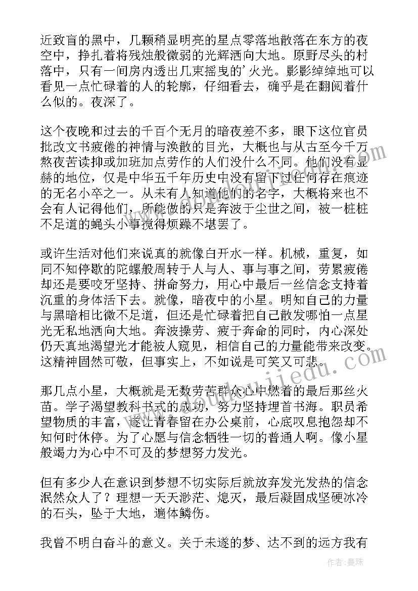 诗经全集读后感(优秀7篇)