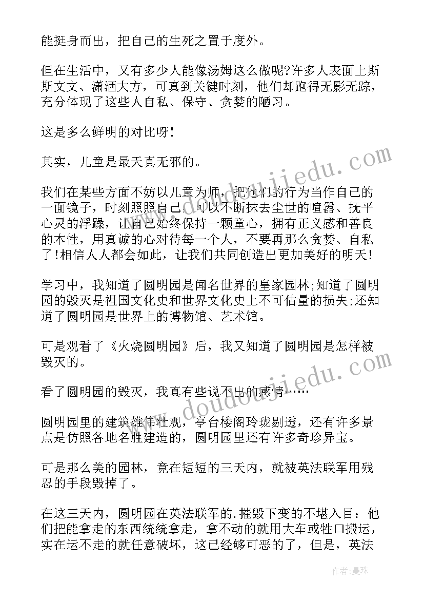 写读后感听的歌有哪些(精选8篇)