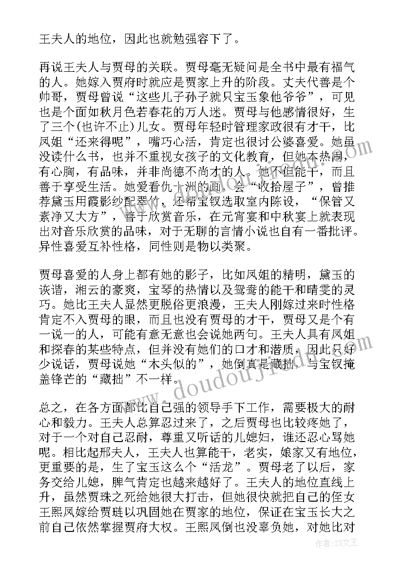 最新读后感散文的(优质6篇)