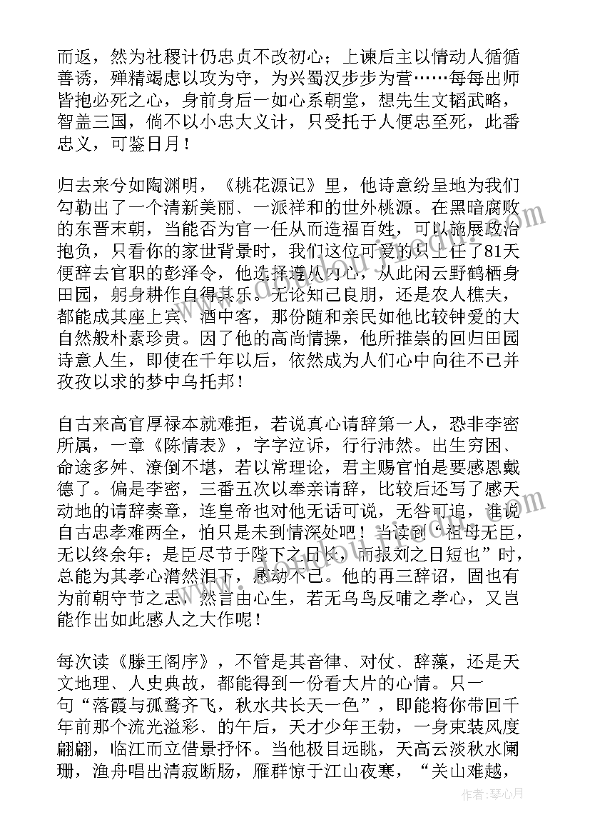 狼古文读后感 古文观止读后感(精选7篇)