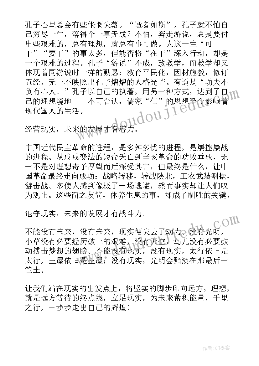 最新孝道读后感(优秀5篇)