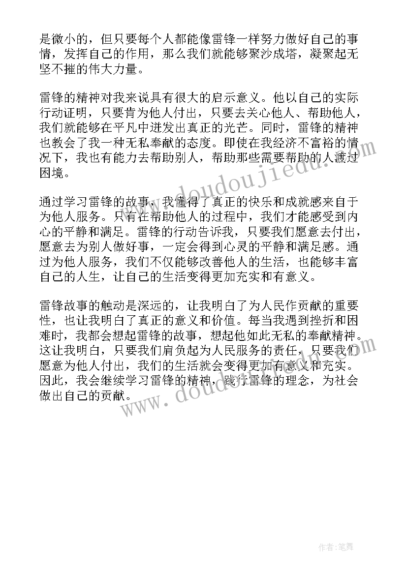 2023年读后感有主标题和副标题的题目(实用5篇)