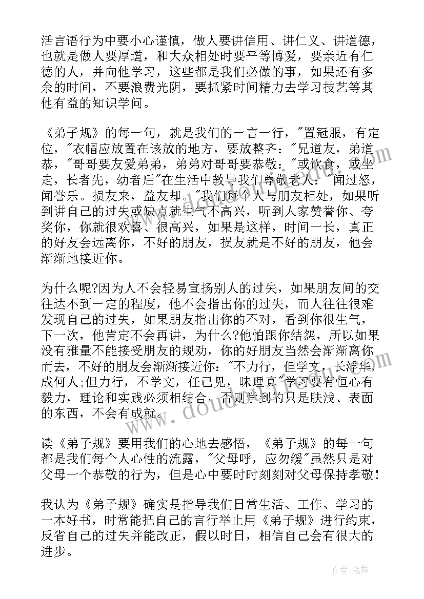 最新读后感重点(模板10篇)