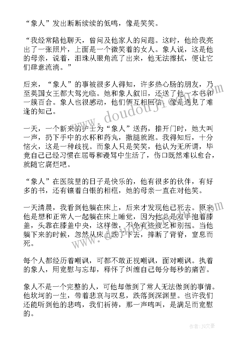 光与影读后感 小说暖爱读后感(优质5篇)