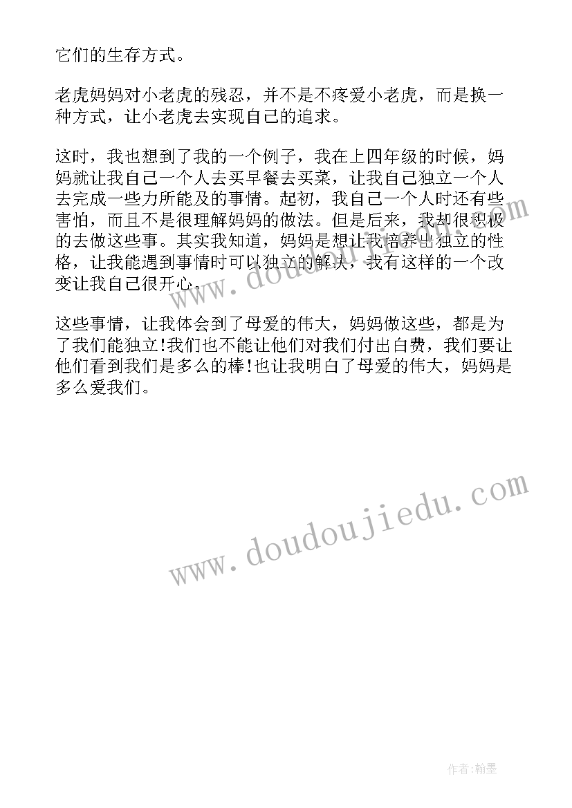 蒲公英读后感(精选5篇)