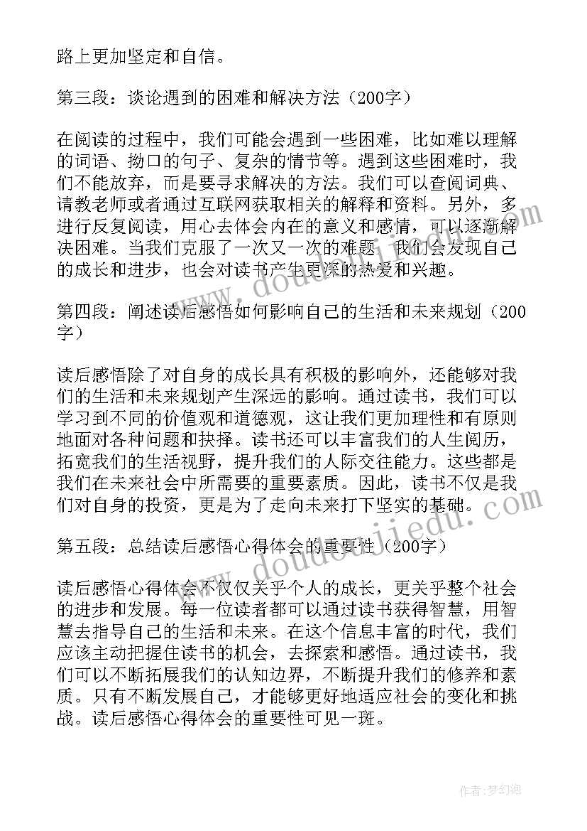 堂吉诃德读后感(汇总10篇)